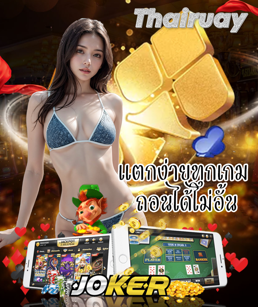 thairuay wallet
