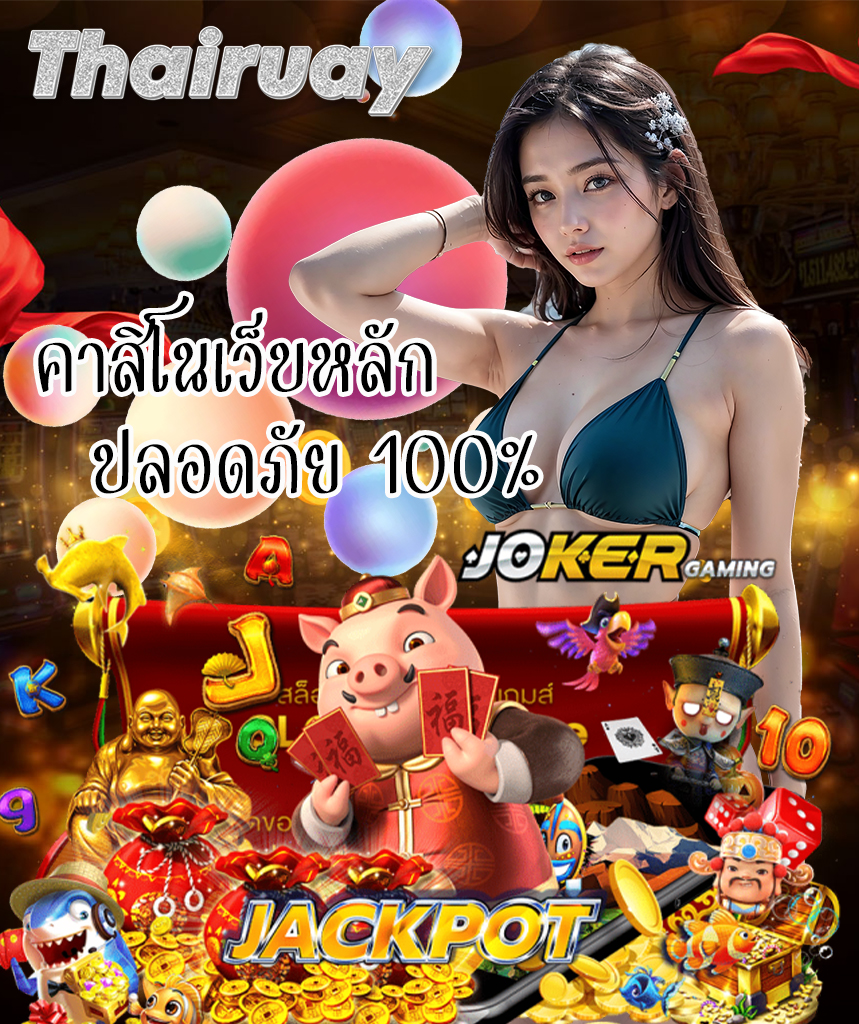 thairuay ไทยรวย